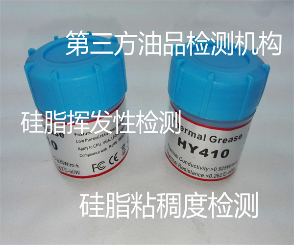 硅脂粘稠度检测 硅脂密度检测中心