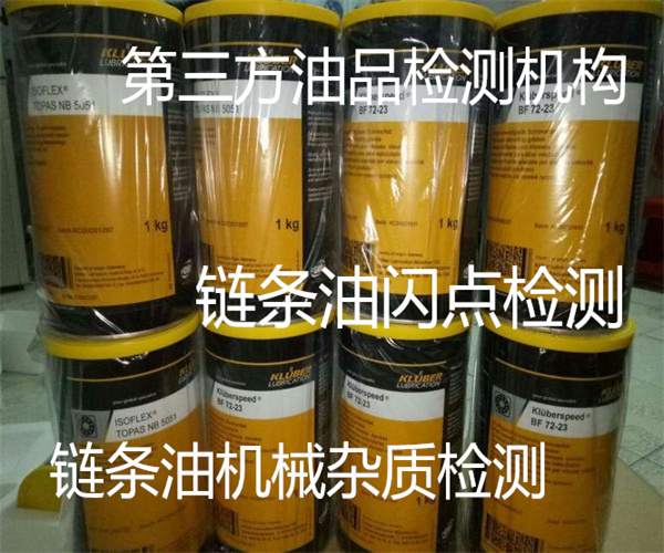 链条油质量检测 自行车链条油检测