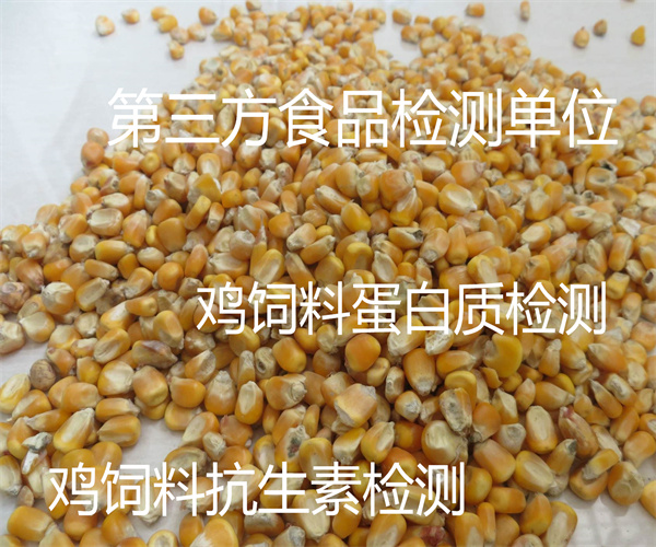 鸡饲料粗脂肪检测 蛋鸡复合预混合饲料检测