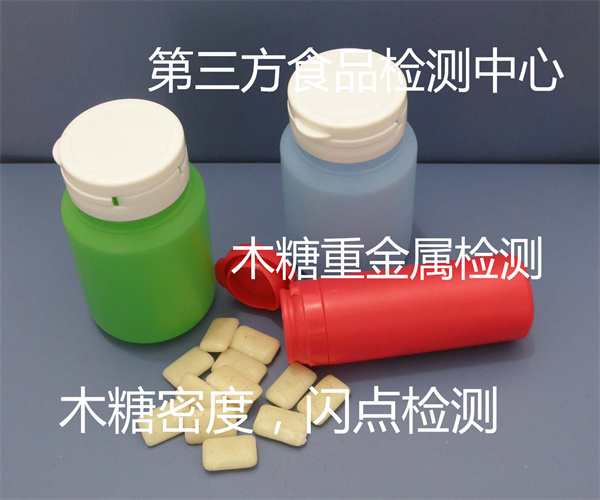 木糖闪点检测 医用木糖检测项目