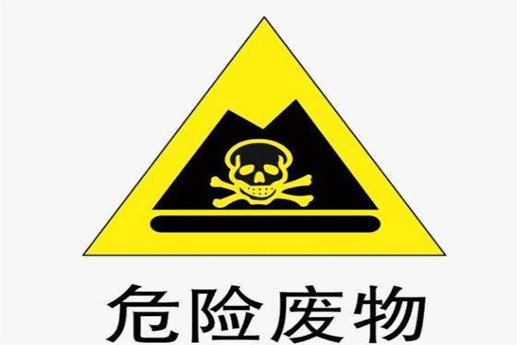 固废检测,固废危废第三方鉴定中心