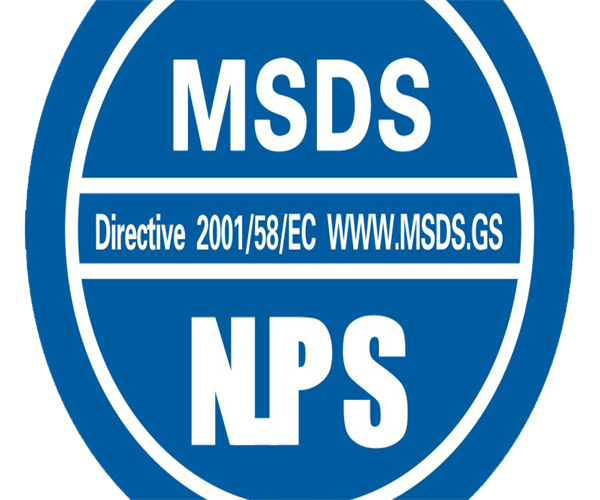 树脂材料MSDS认证 塑料产品中英文MSDS办理