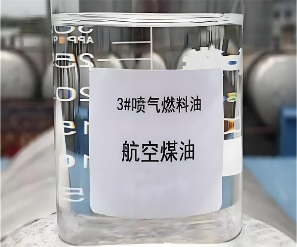 航空煤油水分含量检测 航空煤油硫化物检测