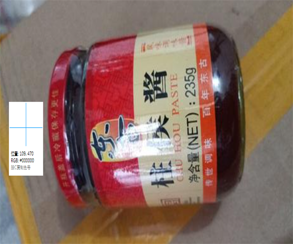 柱候酱氨基酸态氮检测 柱候酱微生物检测多少钱