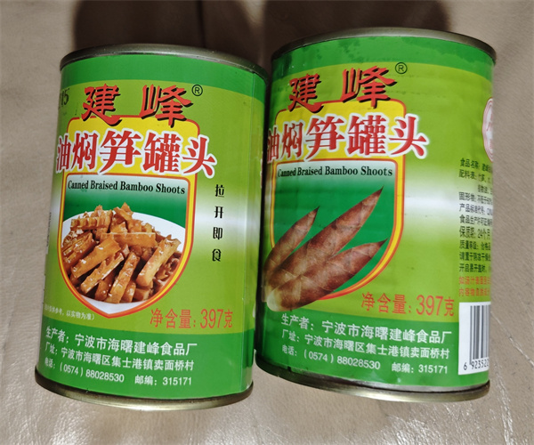 油焖笋罐头氯化钠检测 油焖笋罐头总酸检测去哪里做