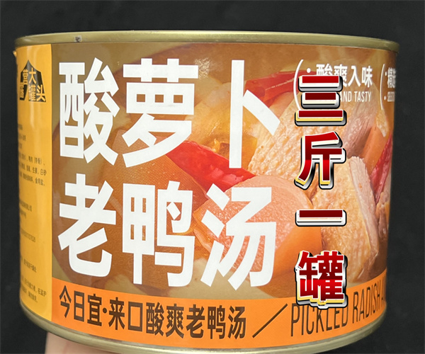 汤类罐头水分检测 汤类罐头蛋白质检测中心